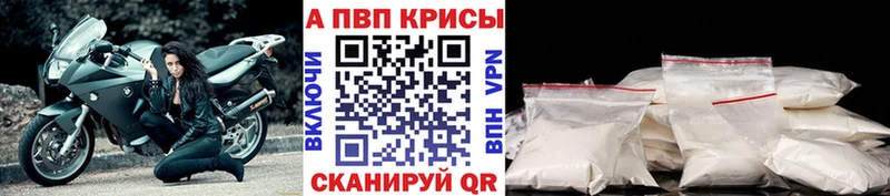Alfa_PVP Соль  Черкесск 