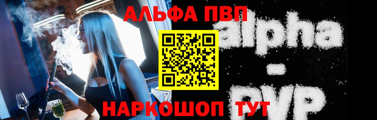 A PVP кристаллы  APVP  Вход с VPN  купить   Черкесск  А ПВП кристаллы  А ПВП Crystall 