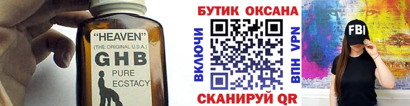 как найти   Черкесск  БУТИРАТ 99% 