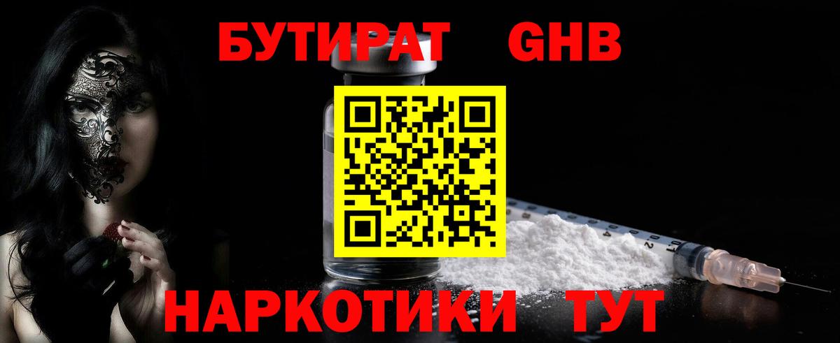 Черкесск  БУТИРАТ  Вход с VPN  БУТИРАТ оксана 
