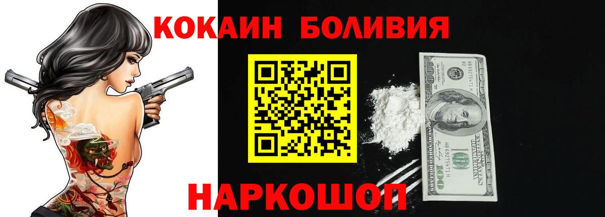 КОКАИН Fish Scale Черкесск