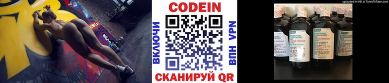 Кодеин напиток Lean (лин)  Черкесск 