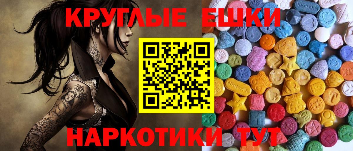 Черкесск  Экстази  ЭКСТАЗИ MDMA  Вход с VPN  Ecstasy диски 
