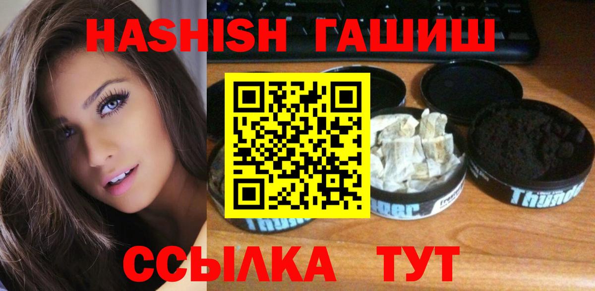 Черкесск  ГАШ hashish  Вход с VPN  ГАШИШ гашик 