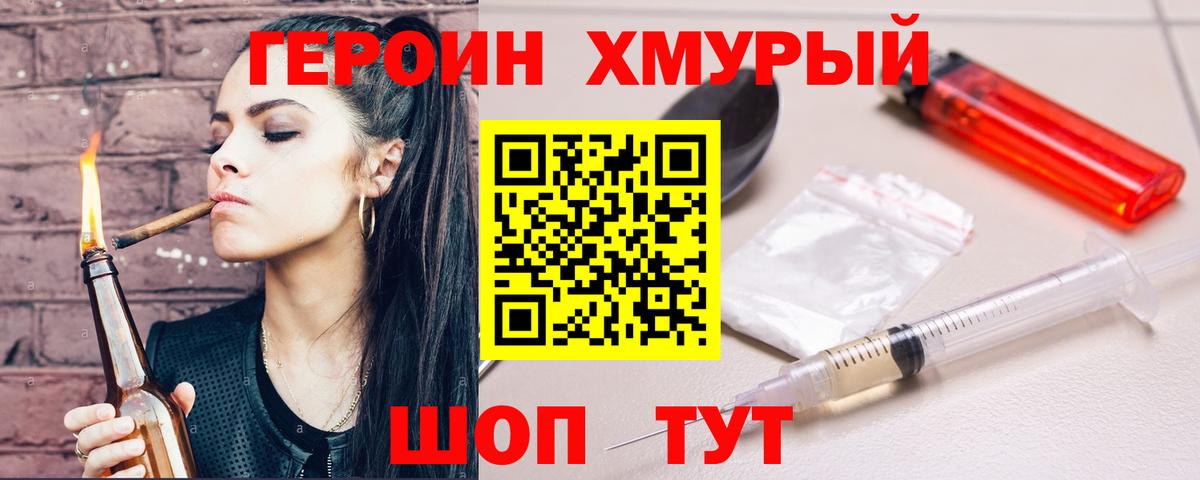Черкесск  Героин  Вход с VPN  ГЕРОИН VHQ 
