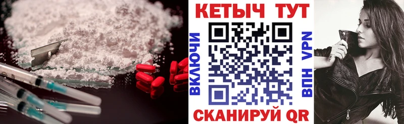 Кетамин VHQ Черкесск
