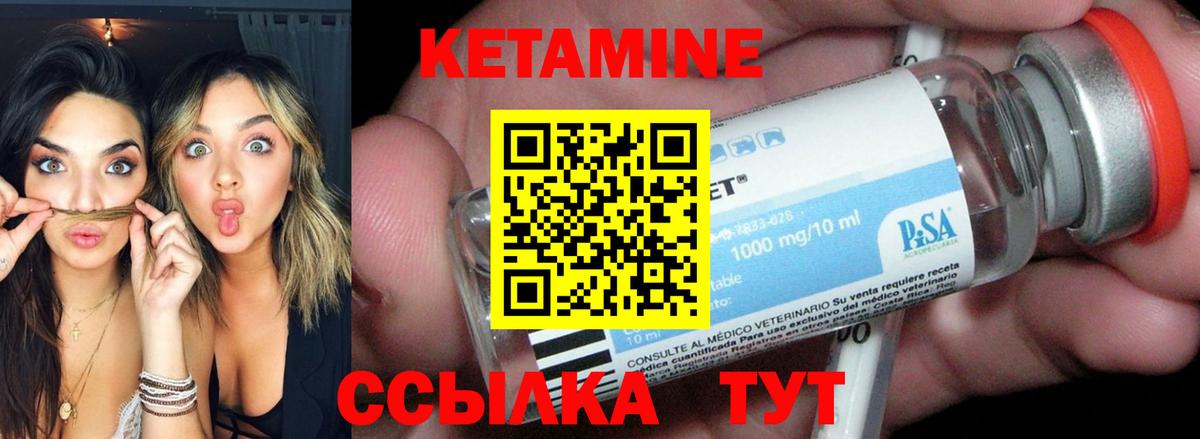 Черкесск  КЕТАМИН VHQ  КЕТАМИН ketamine  Вход с VPN 