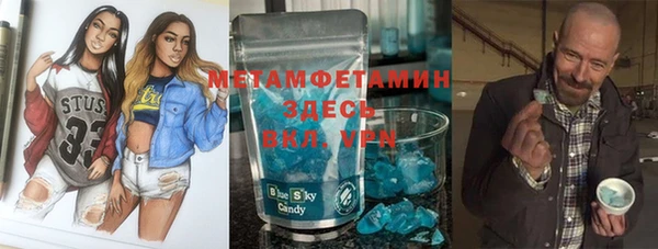 мяу мяу кристалл Алексеевка