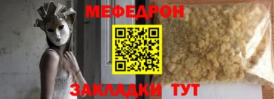 меф Ликино-Дулёво