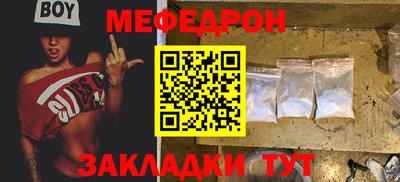 меф Ликино-Дулёво