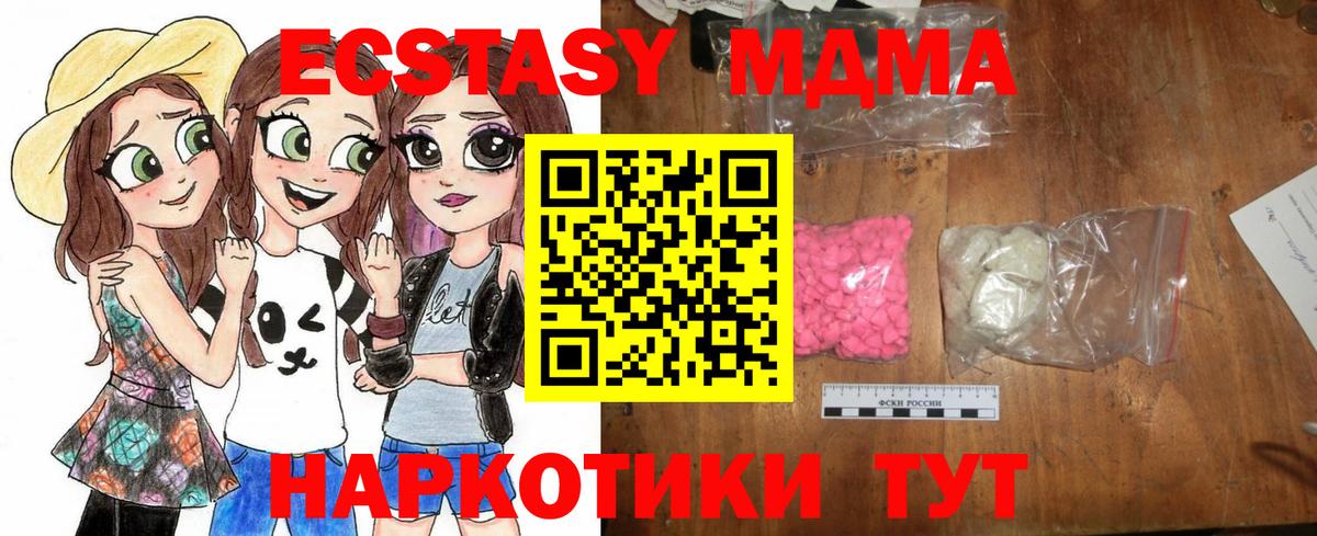 МДМА VHQ  Вход с VPN  MDMA  МДМА crystal  Черкесск 