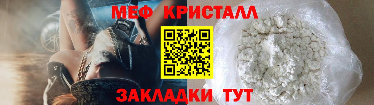Меф мяу мяу Черкесск