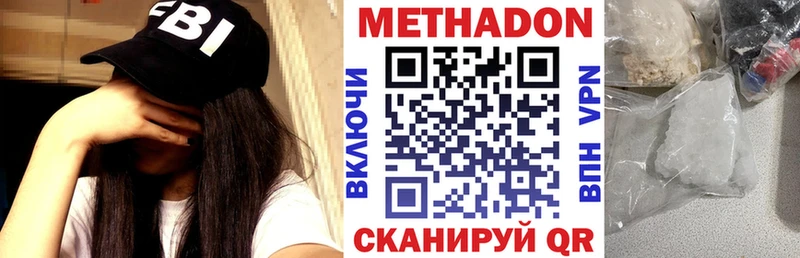 МЕТАДОН кристалл  KRAKEN вход  Черкесск 