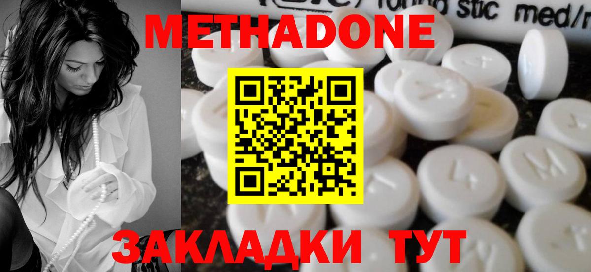 Метадон VHQ  MEGA рабочий сайт  МЕТАДОН мёд  Черкесск  Вход с VPN 