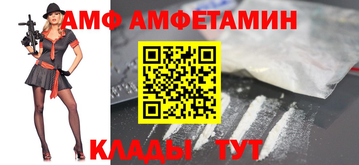 МЕТАМФЕТАМИН Methamphetamine  Вход с VPN  Черкесск 
