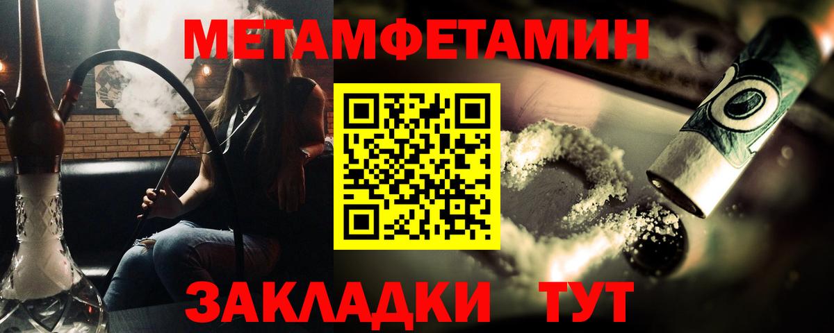 Первитин Methamphetamine Черкесск