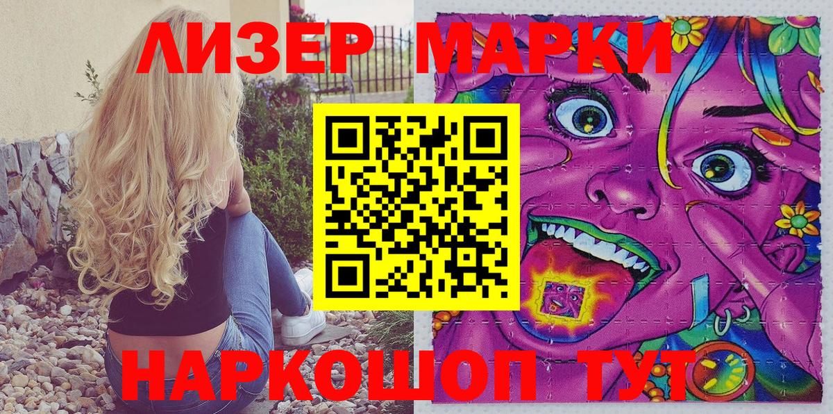 Марки N-bome 1500мкг Черкесск